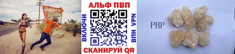 APVP кристаллы  блэк спрут ТОР  Крым  продажа наркотиков 