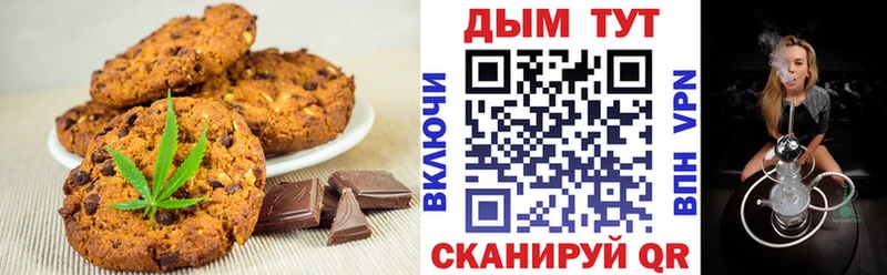Печенье с ТГК конопля Крым