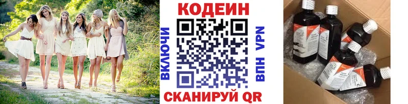 Codein Purple Drank  mega ссылка  Крым 