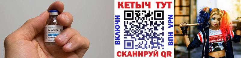 КЕТАМИН VHQ купить закладку блэк спрут сайт Крым