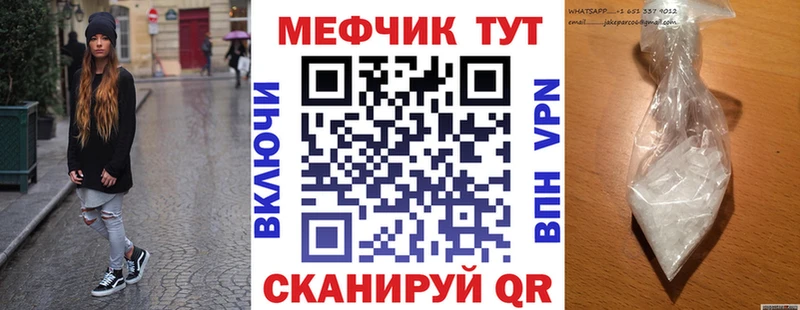 МЕФ мука  Крым 
