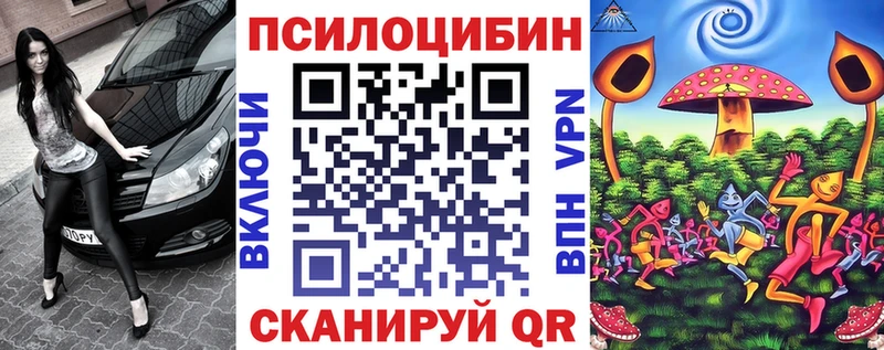 Галлюциногенные грибы прущие грибы где купить наркотик Крым